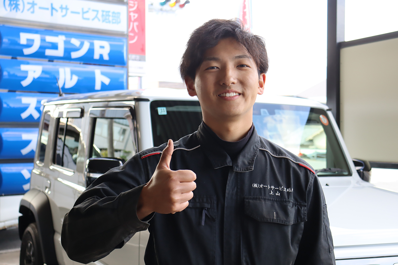 (株)オートサービス砥部スタッフ写真7